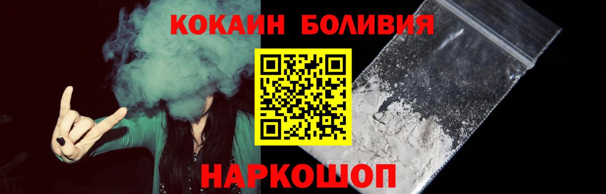 КОКАИН 98% Унеча