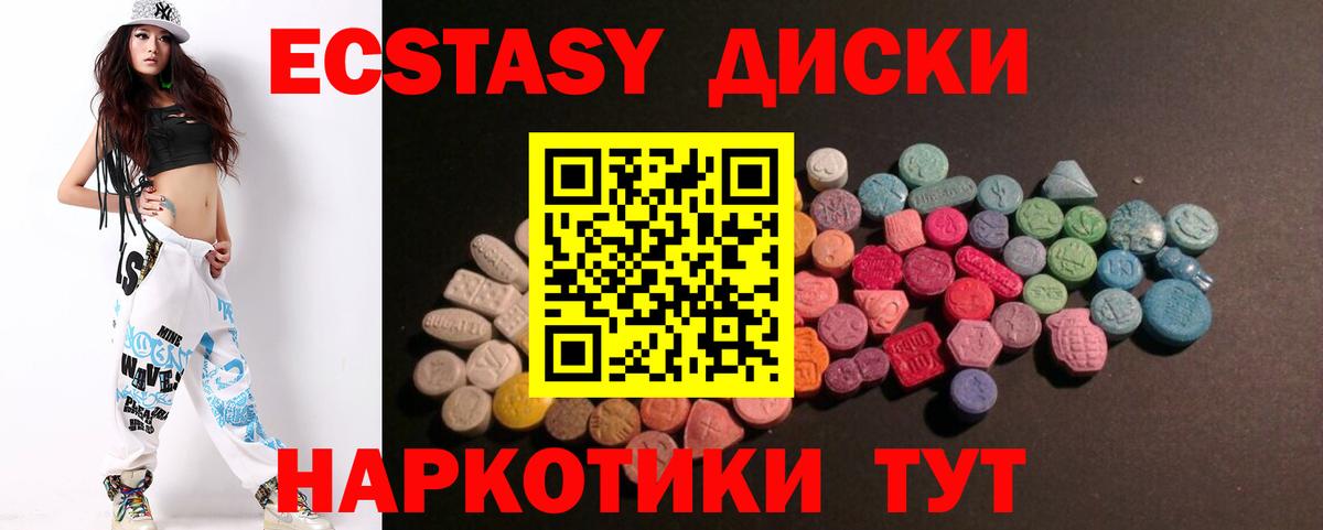 Экстази таблы Унеча