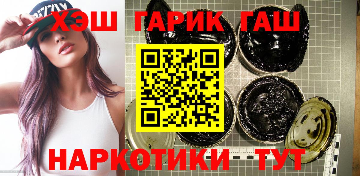 Унеча  Гашиш Premium  Гашиш убойный  Гашиш  Вход с VPN 