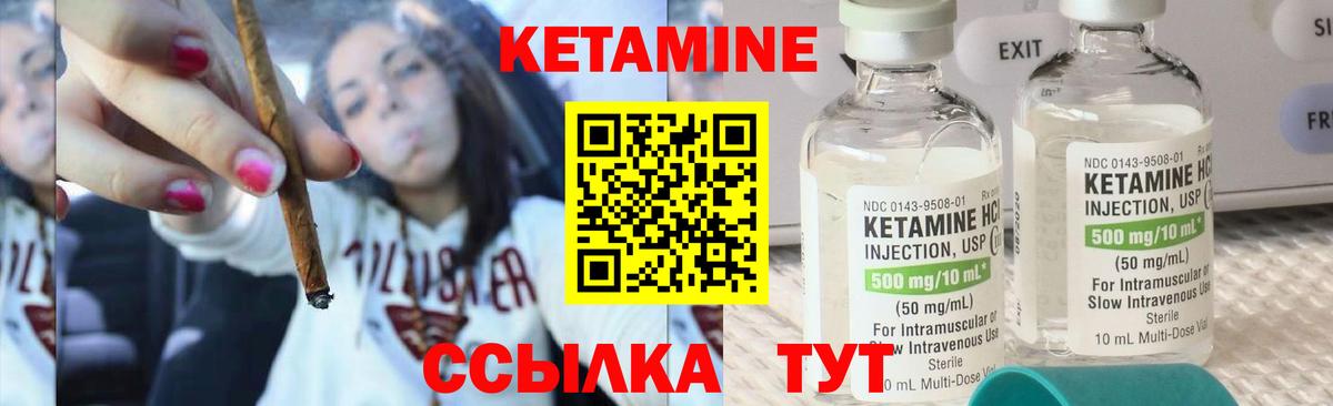 Кетамин VHQ  Вход с VPN  мега сайт  Унеча 