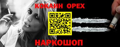молекула духа Новокубанск