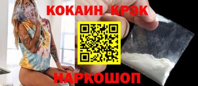 кокаин Новозыбков
