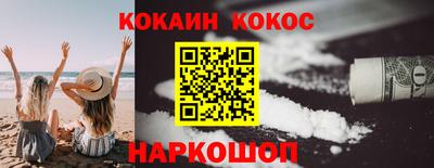 молекула духа Новокубанск