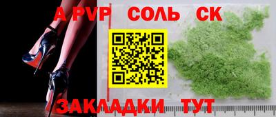 молекула духа Новокубанск