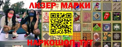 молекула духа Новокубанск