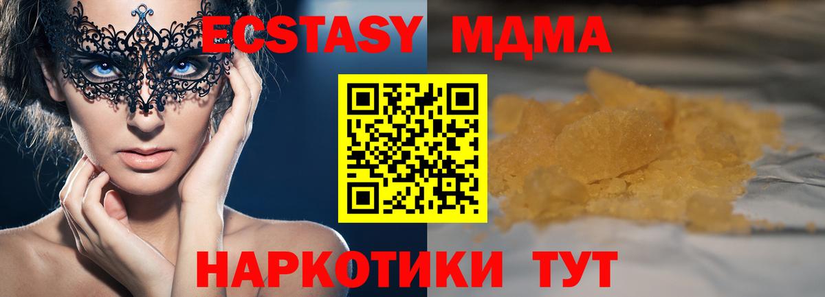 Унеча  МДМА crystal  Вход с VPN  MDMA  МДМА кристаллы 