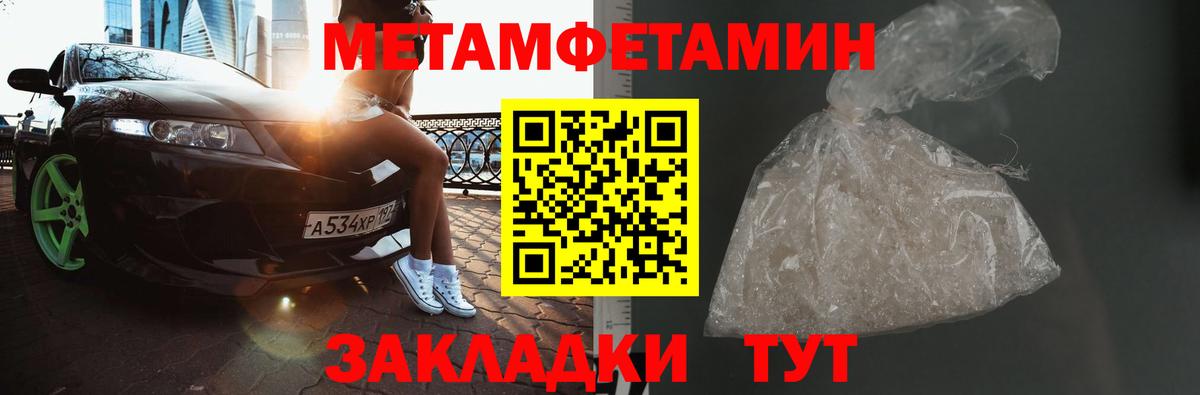 Метамфетамин винт  Вход с VPN  Унеча 