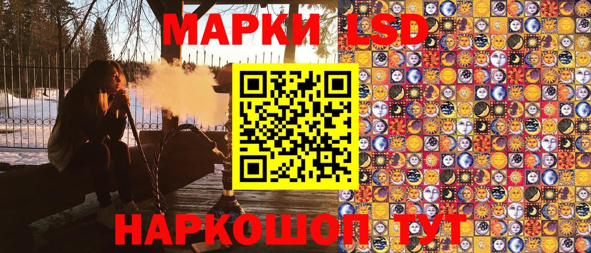 Унеча  Марки N-bome 1500мкг  Вход с VPN 