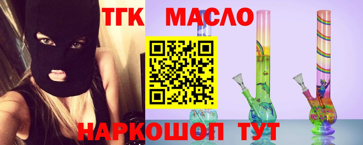 ТГК жижа  Вход с VPN  цена наркотик  Унеча 